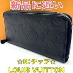 ルイヴィトン モノグラムシャドウ ジッピーウォレット ヴェルティカル 正規品 黒