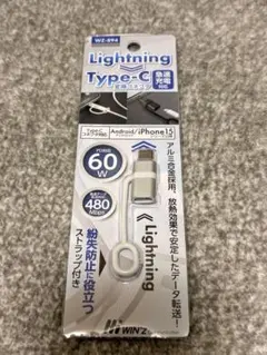 Lightning⇨TYPE-C変換コネクタ