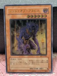 2026年最新】遊戯王 エンドオブアヌビスの人気アイテム - メルカリ