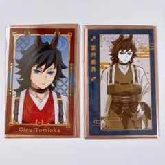 鬼滅の刃 干支2026 午年 ランダムフォトカード 冨岡義勇 ①