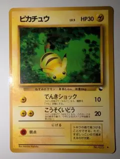 ピカチュウ ◆ 拡張シート第1弾(青版)