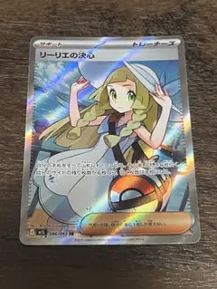 リーリエの決心 sr