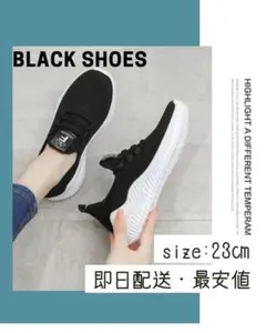 23㎝ ウォーキング 黒　スニーカー 軽量 ジム ナースシューズ