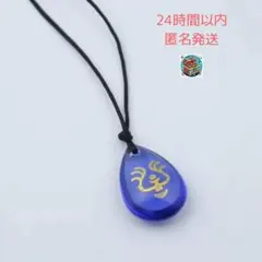【新品・未使用】飛行石　ネックレス　天空の城ラピュタ　まとめ買い大歓迎　ジブリ