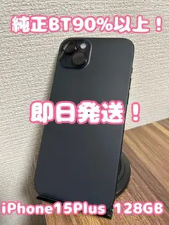 2026年最新】Iphone15 plus ジャンクの人気アイテム - メルカリ