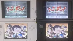 DS対戦セット：アッコでポン！〜イカサマ放浪記〜