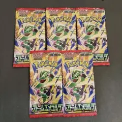 ポケモンカード ストームエメラルダ 5パック