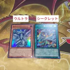 蒼の深淵ディープアイズホワイトドラゴン ドラゴン導きの呼笛 シク