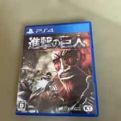 進撃の巨人