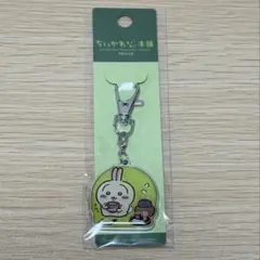 ちいかわ もぐもぐ本舗 メタルチャームキーホルダー 抹茶 うさぎ 京都伏見 ②