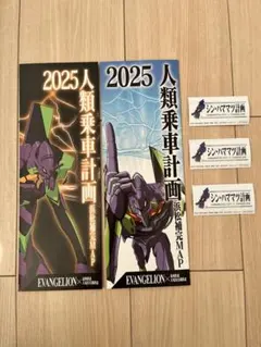 2026年最新】シンハママツ計画の人気アイテム - メルカリ