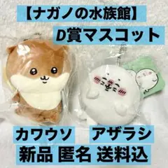 2026年最新】ナガノのかわうそくじの人気アイテム - メルカリ