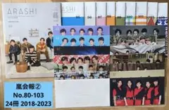 2025年最新】ファンクラブ会報誌の人気アイテム - メルカリ