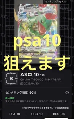 レックウザVMAX RRR S8b VMAXクライマックス 120/184