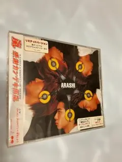 2026年最新】嵐CDの人気アイテム - メルカリ