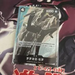 ワンピースカード 中国版 1st ANNIVERSARY PSA10　ゾロ　3枚 中国版】ロロノア・ゾロ 1 st anniversary set - カードショップ