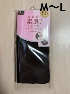 フェイクタイツ M〜L 80デニール チュチュアンナ　ブルベ　新品