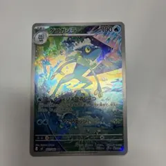 ゲコガシラ AR MEGA 拡張パック ニンジャスピナー 087/083