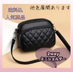 【今だけSALE】2way ショルダーバッグ ハンド バッグ キルティング PU