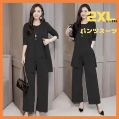 スーツ　3点セット　2XL パンツスーツ セットアップ　結婚式　パーティドレス
