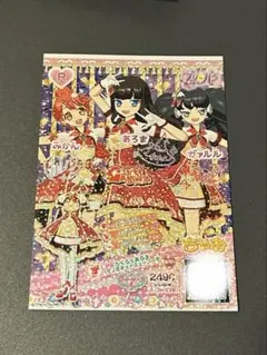 プリパラ カード ちゃお付録 【5枚】