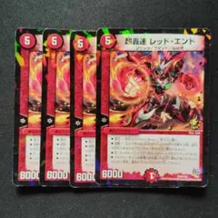 2025年最新】轟速 プロモの人気アイテム - メルカリ