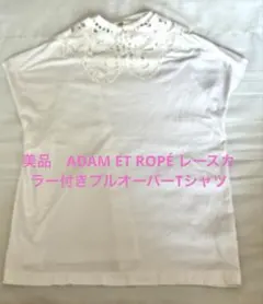 美品　ADAM ET ROPÉ レースカラー付きプルオーバーTシャツのサムネイル