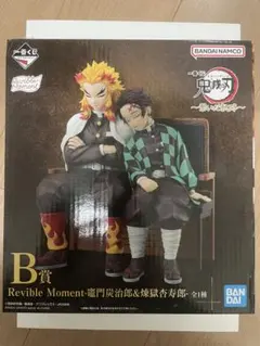 鬼滅の刃 一番くじ〜繋いだ軌跡〜フィギュアA賞B賞 炭治郎＆煉獄セット