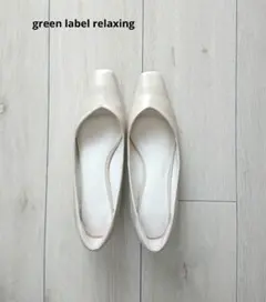 green label relaxing・パンプスのサムネイル