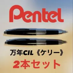 ケリー　 2本セットのサムネイル