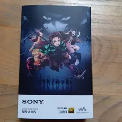 2026年最新】SONY WALKMAN 鬼滅の刃の人気アイテム - メルカリ