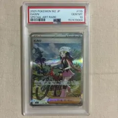 ヒカリ SAR PSA10 115/080 ポケモンカード ポケカ PSA10