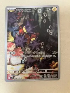 ポケモンカード バチンウニ AR 082/076 - メルカリ