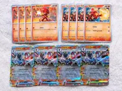 ポケモンカード カルボウ2種8枚 ソウブレイズex4枚 合計12枚セットのサムネイル