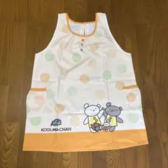 保育士エプロン　こぐまちゃん