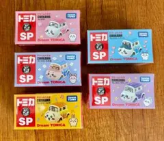 ドリームトミカ　ちいかわ 5種セット未開封　ちいかわハチワレうさぎ古本屋モモンガ