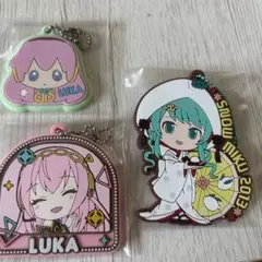 巡音ルカ 雪ミク ラバーキーホルダー 3点セット