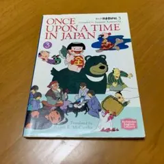 Once Upon a Time in Japan 3 (s56)