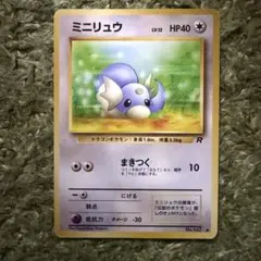 ミニリュウ 旧裏 ポケモンカード - メルカリ