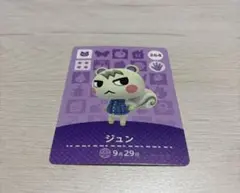 2026年最新】amiibo どうぶつの森 ジュンの人気アイテム - メルカリ