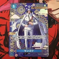 センゴクSPワンピースカード
