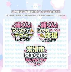 M子さま専用♡カンペうちわ オーダーページ