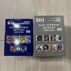 パッケージマグネットコレクション 1996-2002 2006-2016 BOX - メルカリ