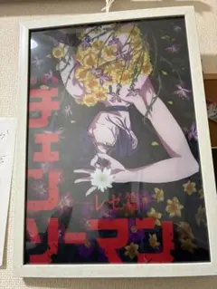 劇場版 チェンソーマン レゼ編 一番くじ クリアポスター H賞 レゼ