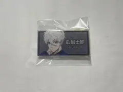 ブルーロック エゴ展 ネームバッジ 凪誠士郎