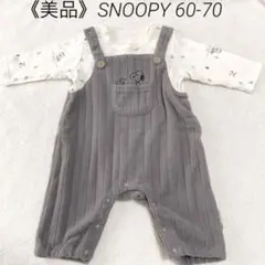 《美品》SNOOPY 60-70cm 重ね着風ロンパース スヌーピー
