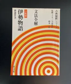 2026年最新】文法全解の人気アイテム - メルカリ