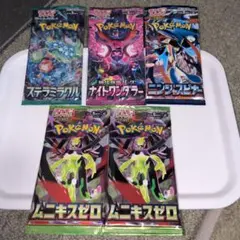 w*a様 ポケモンカードまとめ売り　5パック
