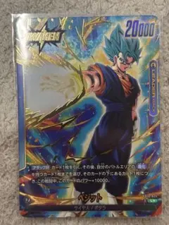 フュージョンワールド fb10-025 ベジット リーダーパラレル - メルカリ