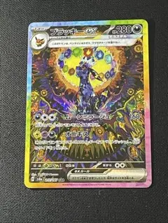 ブラッキーex SAR ② ブラッキーex【SAR】{217/187} - カードラッシュ[ポケモン]